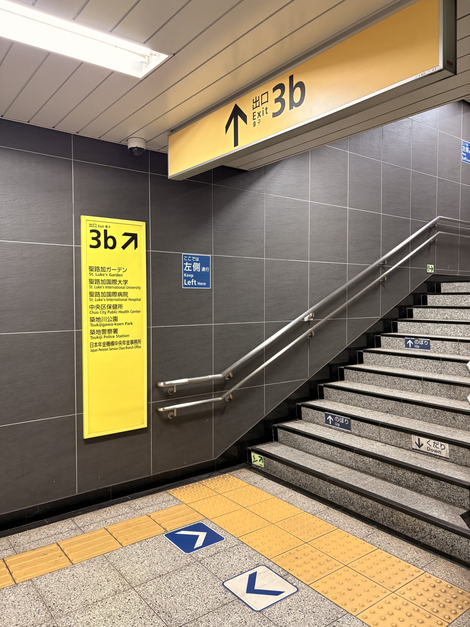Tsukiji Station Exit 3b